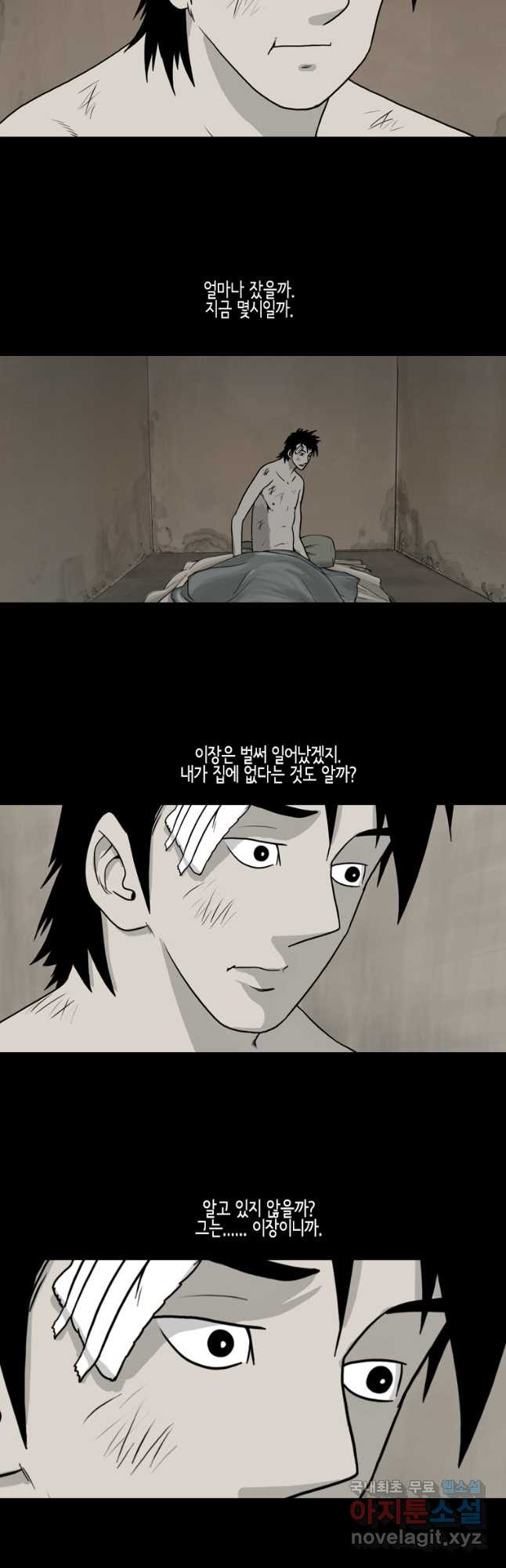 이끼 75화 4