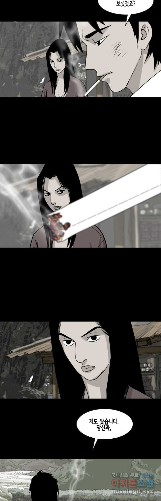 이끼 75화 7