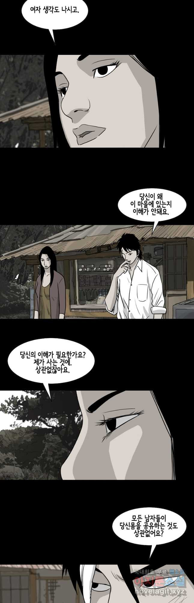 이끼 75화 9
