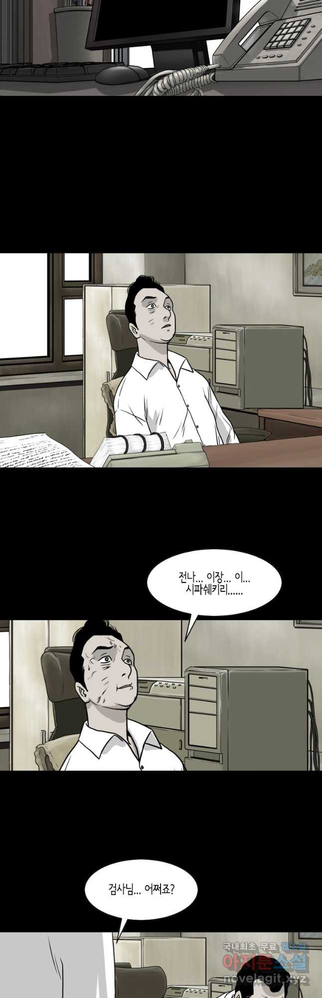 이끼 75화 12