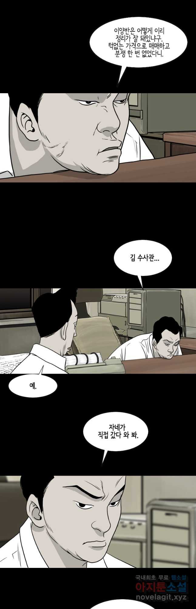이끼 75화 14