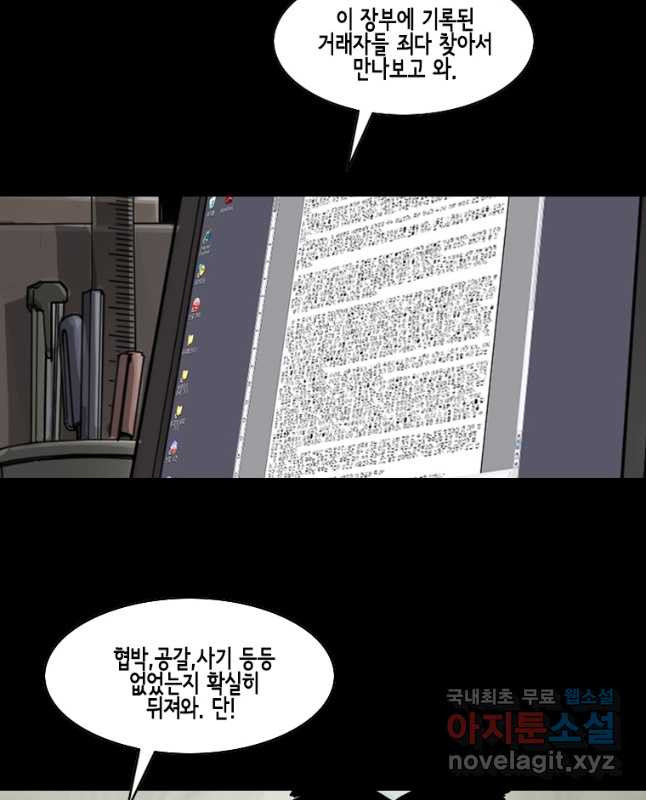 이끼 75화 15