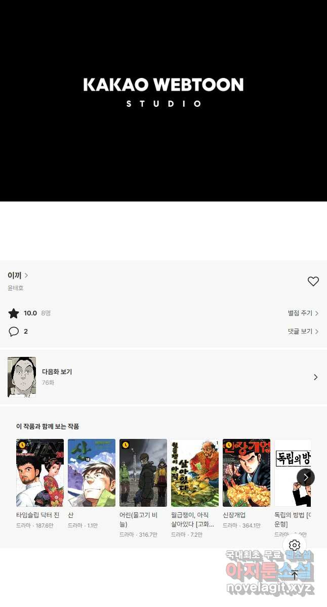 이끼 75화 17