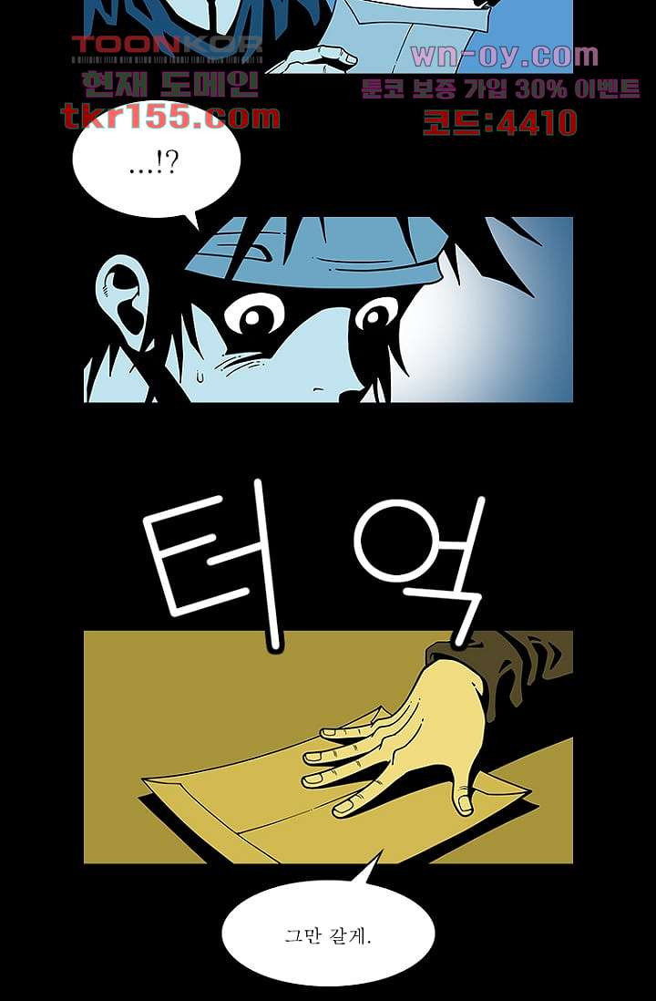 무림수사대 64화 6