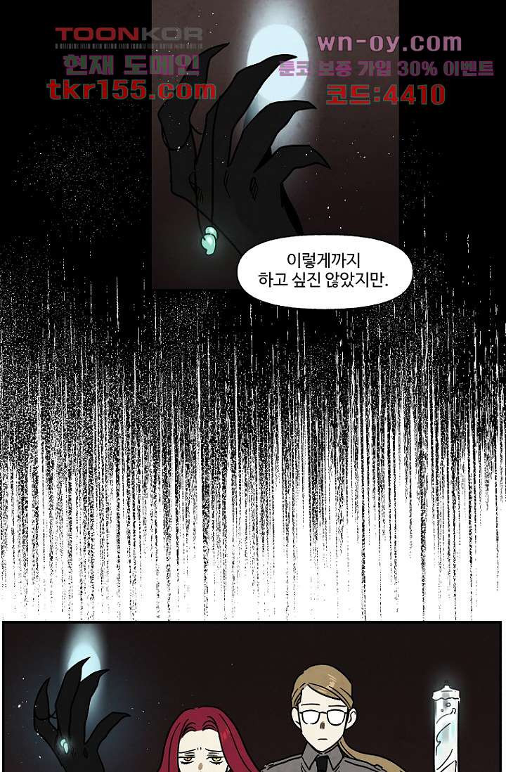 조상님이 돌아왔다 56화 4