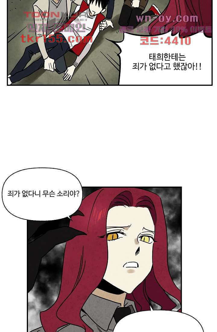 조상님이 돌아왔다 56화 9