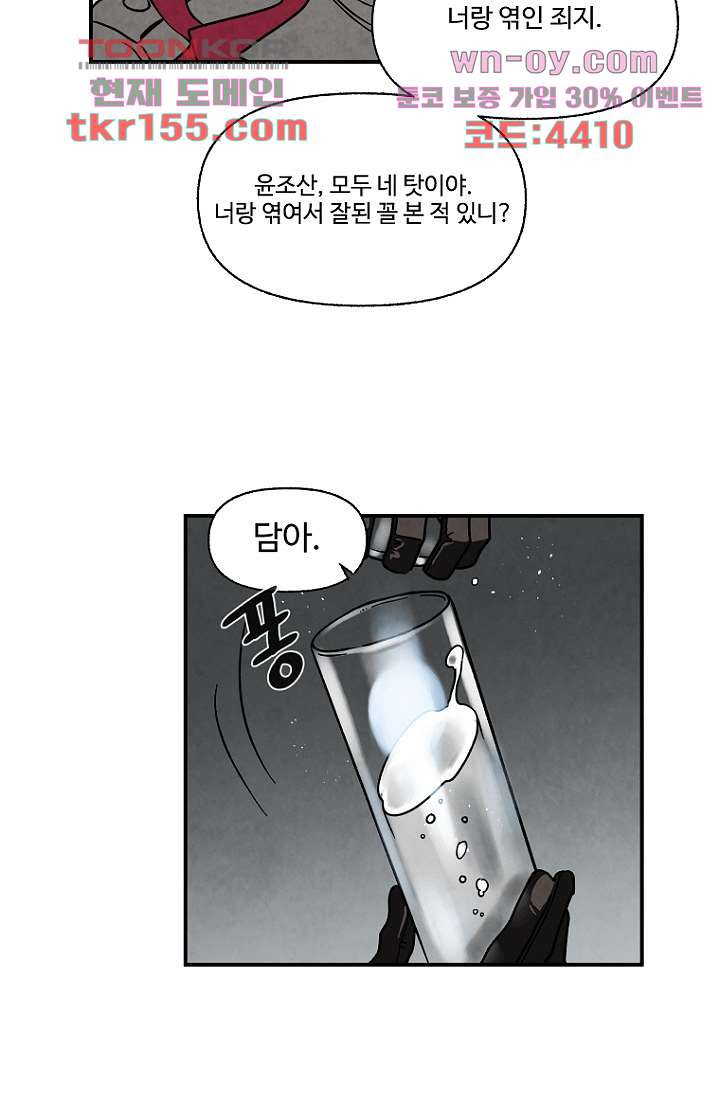 조상님이 돌아왔다 56화 10