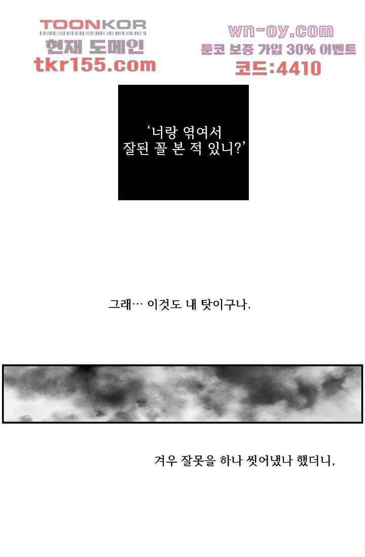 조상님이 돌아왔다 56화 13