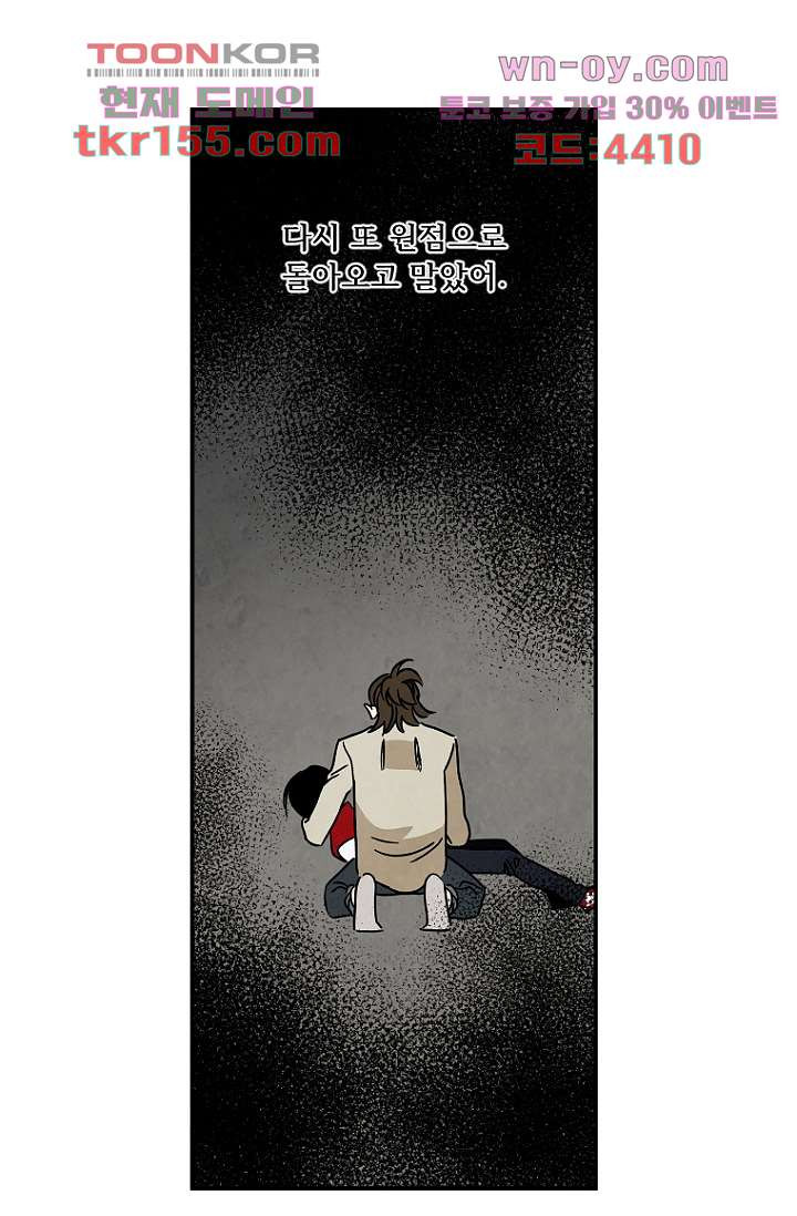 조상님이 돌아왔다 56화 14