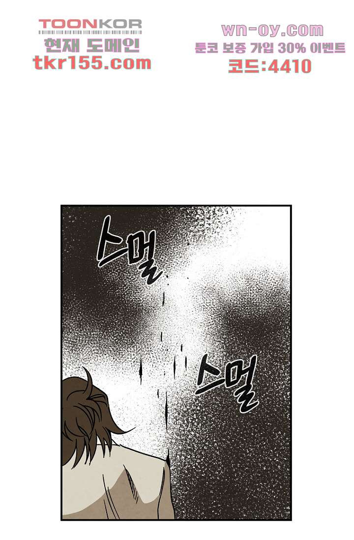 조상님이 돌아왔다 56화 16