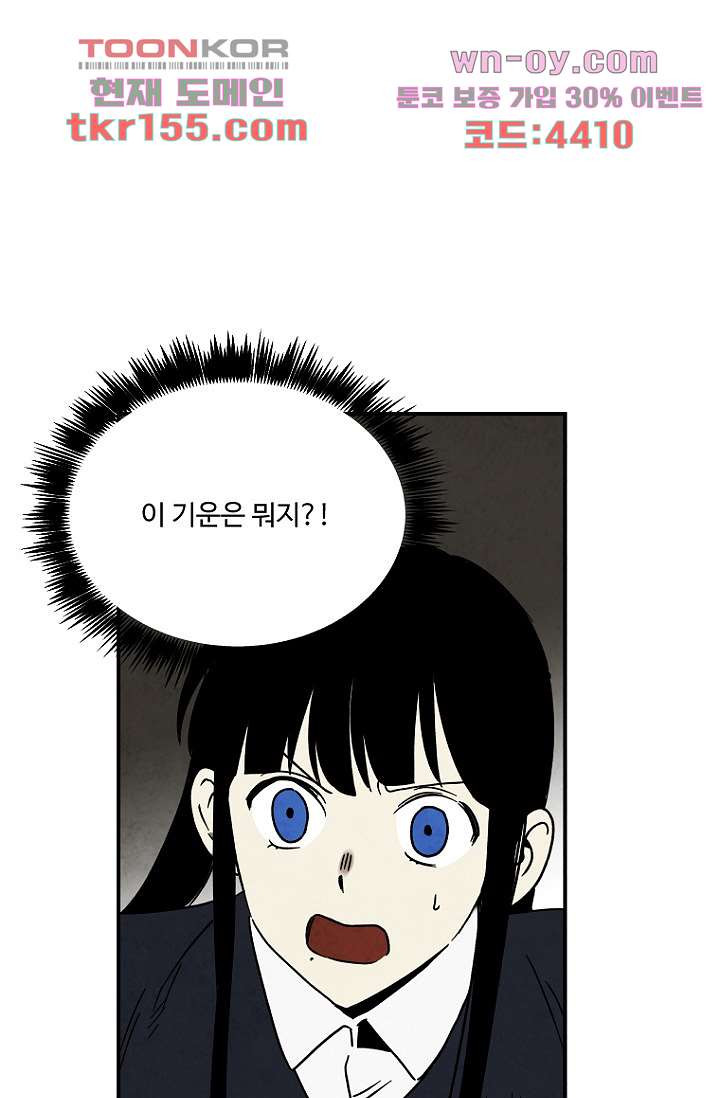 조상님이 돌아왔다 56화 17