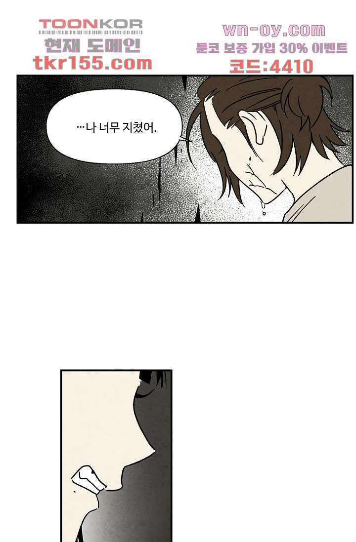 조상님이 돌아왔다 56화 19