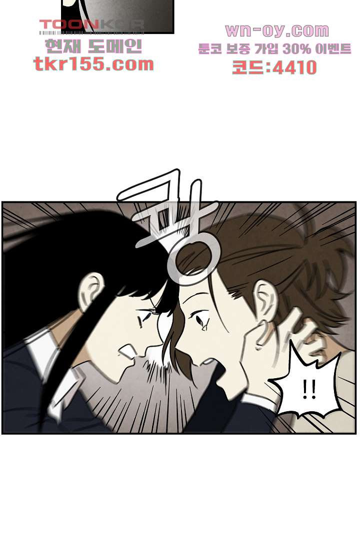 조상님이 돌아왔다 56화 20