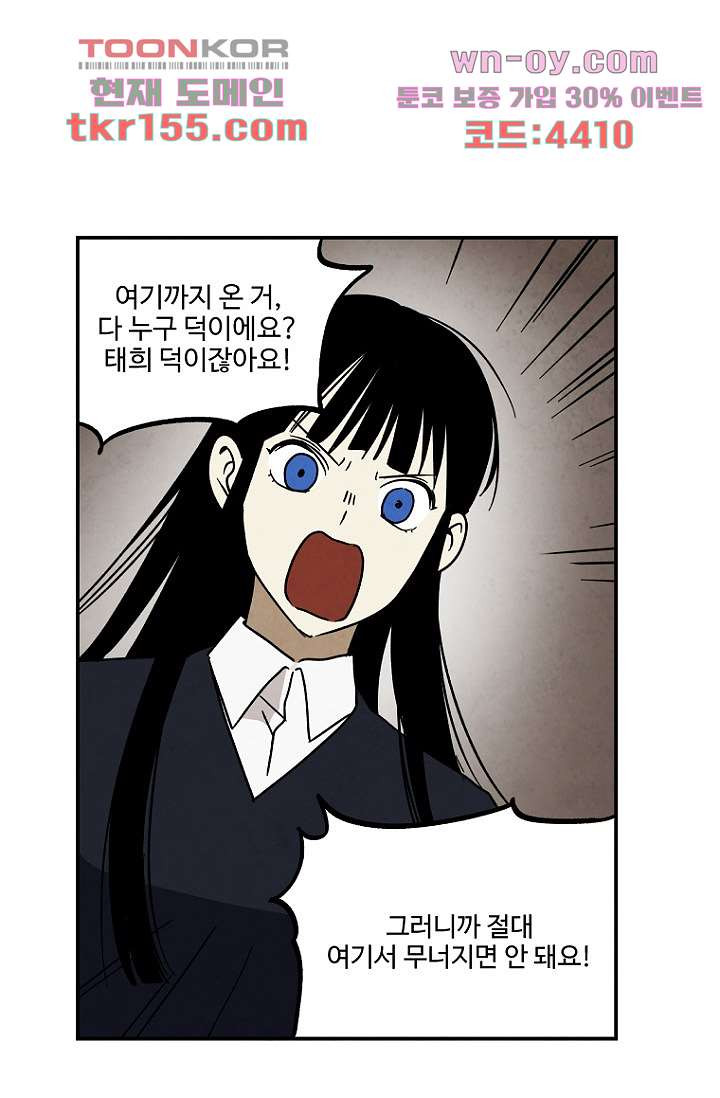 조상님이 돌아왔다 56화 22