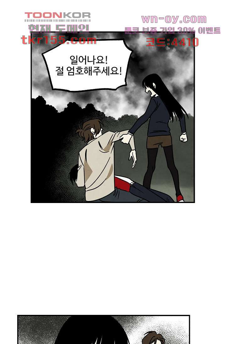 조상님이 돌아왔다 56화 24