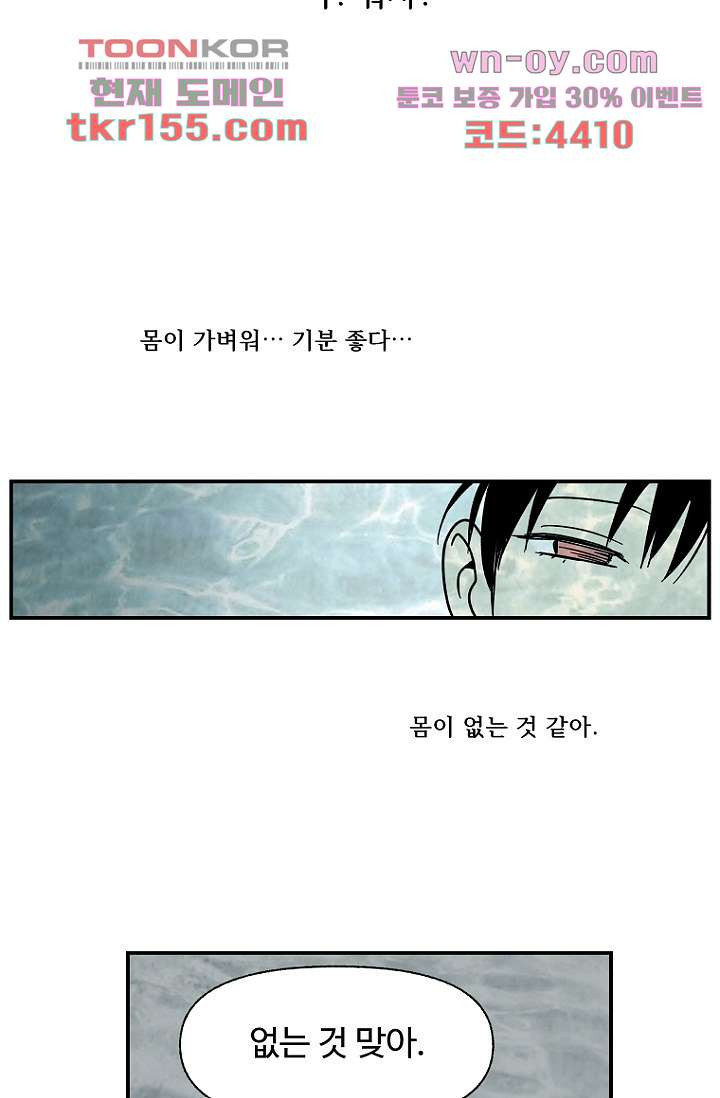 조상님이 돌아왔다 56화 28