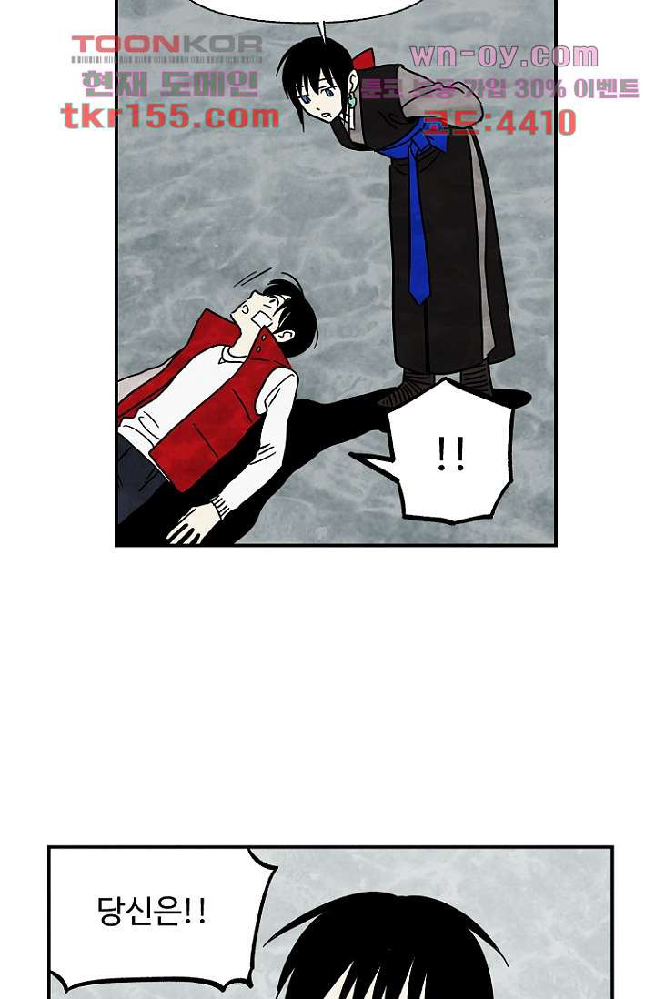 조상님이 돌아왔다 56화 29