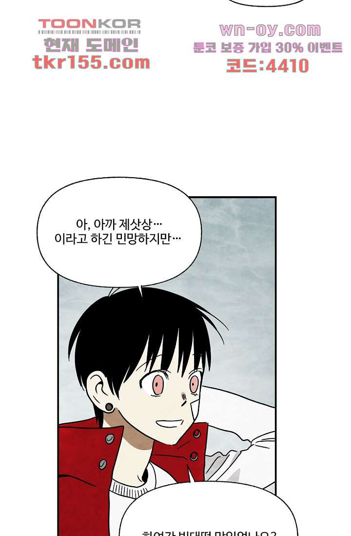 조상님이 돌아왔다 56화 32
