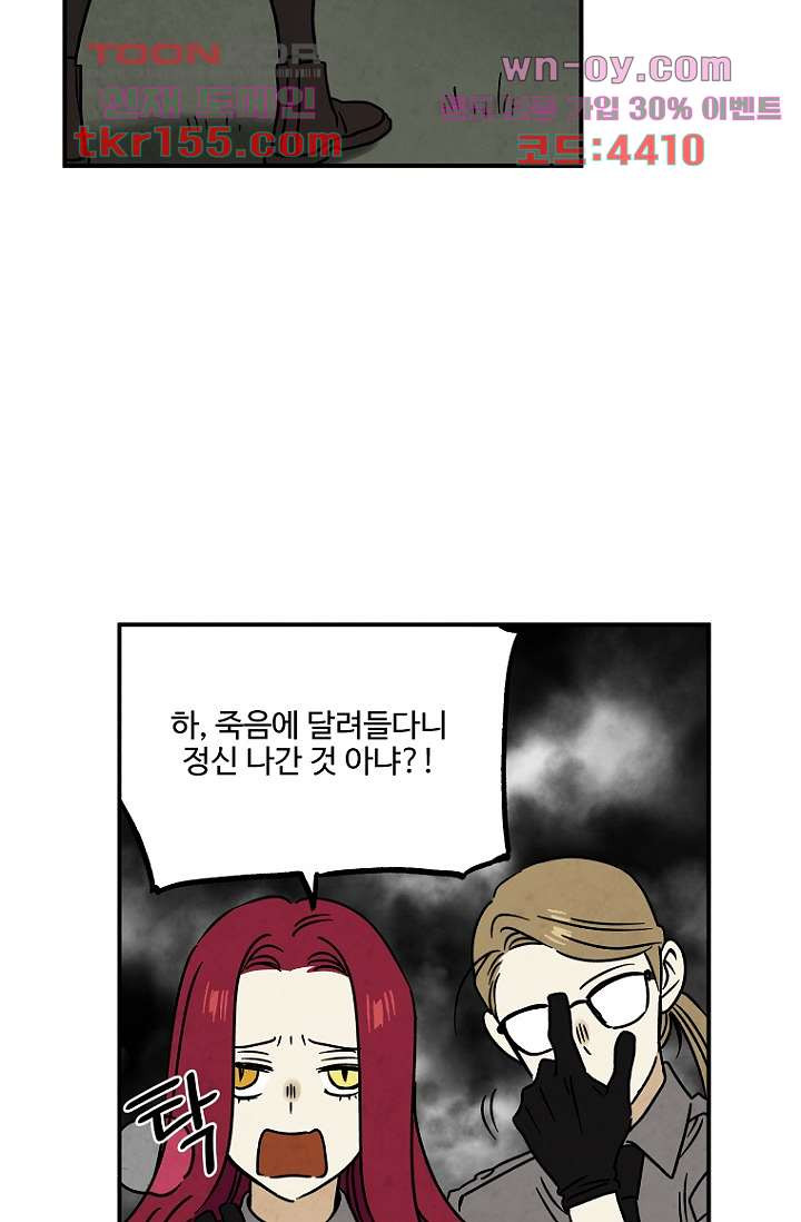 조상님이 돌아왔다 56화 36