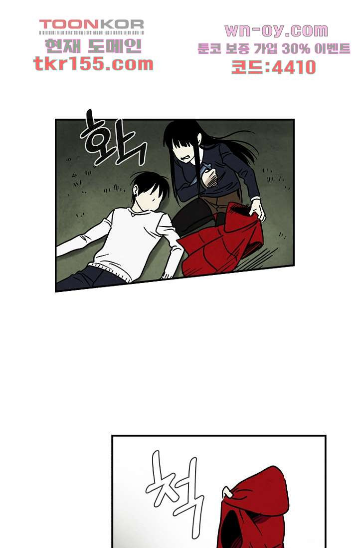 조상님이 돌아왔다 56화 39