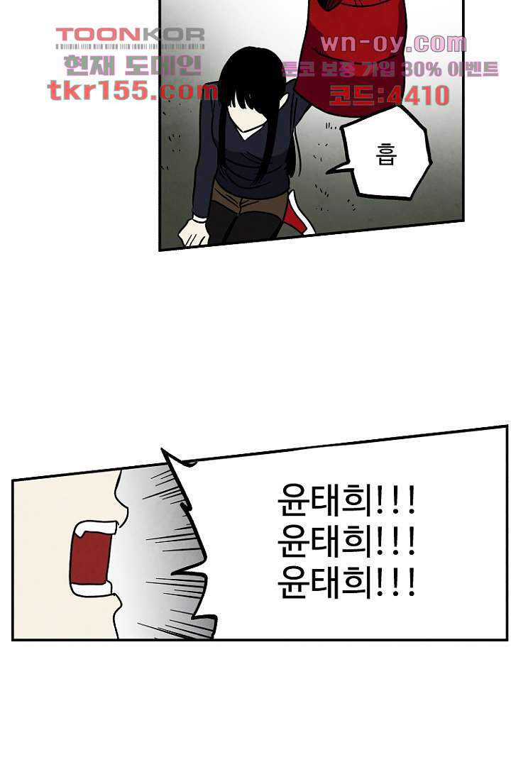 조상님이 돌아왔다 56화 40