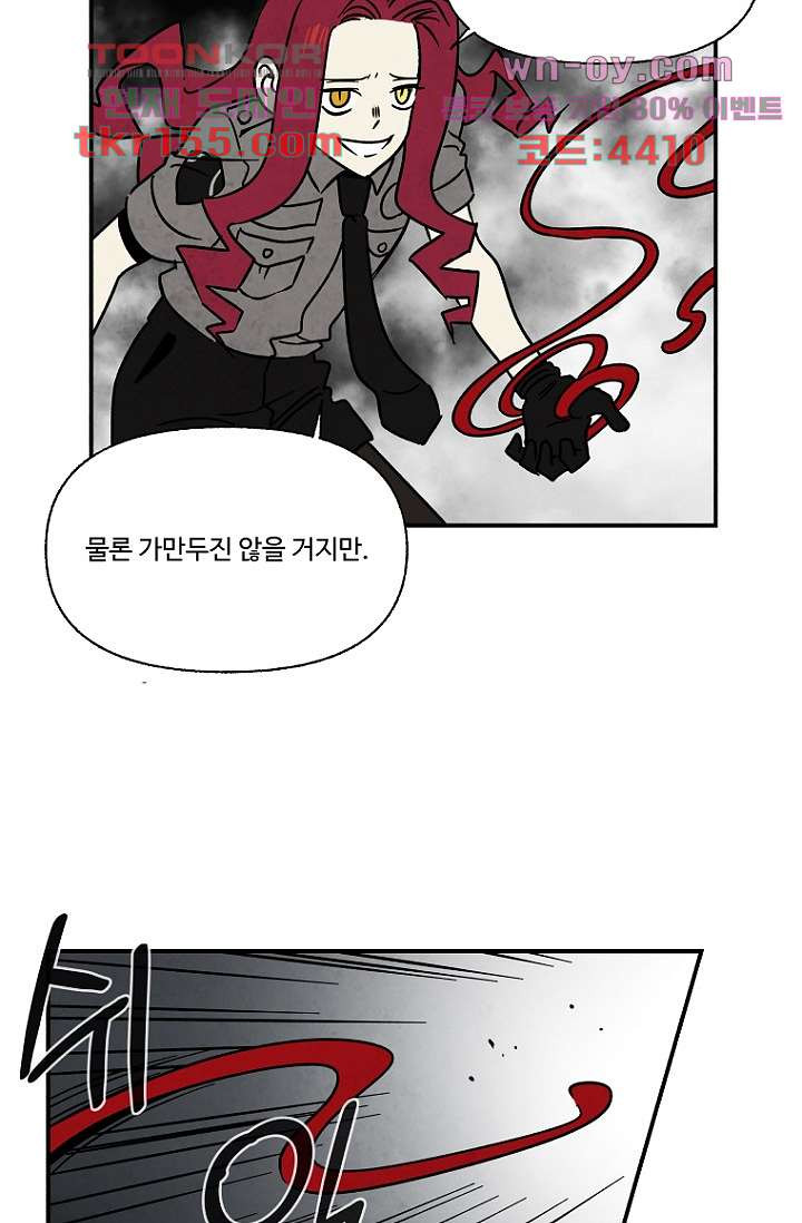 조상님이 돌아왔다 56화 42