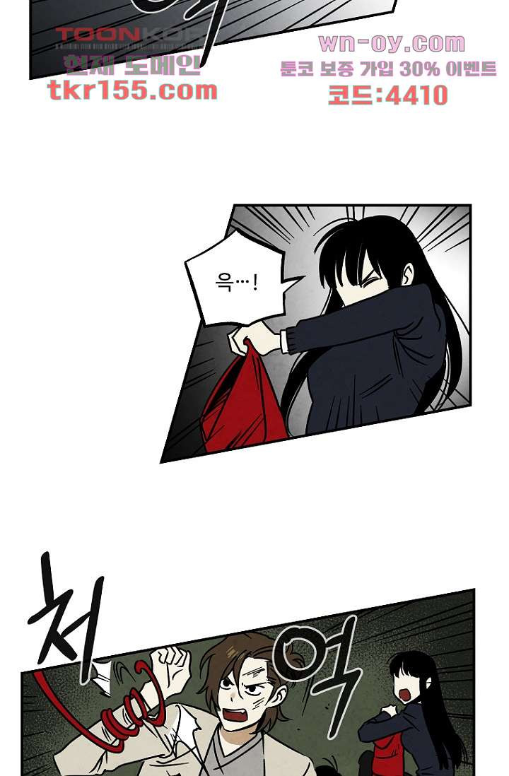 조상님이 돌아왔다 56화 43