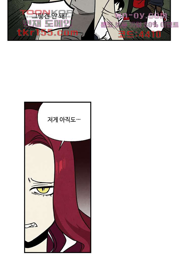 조상님이 돌아왔다 56화 44