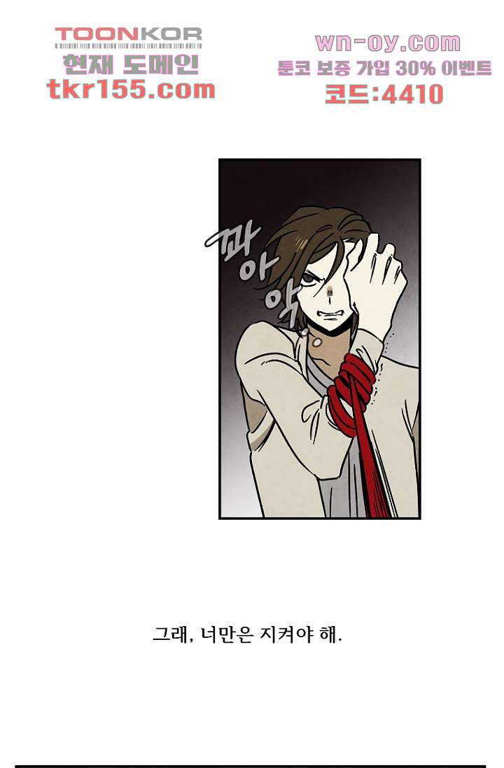 조상님이 돌아왔다 56화 45
