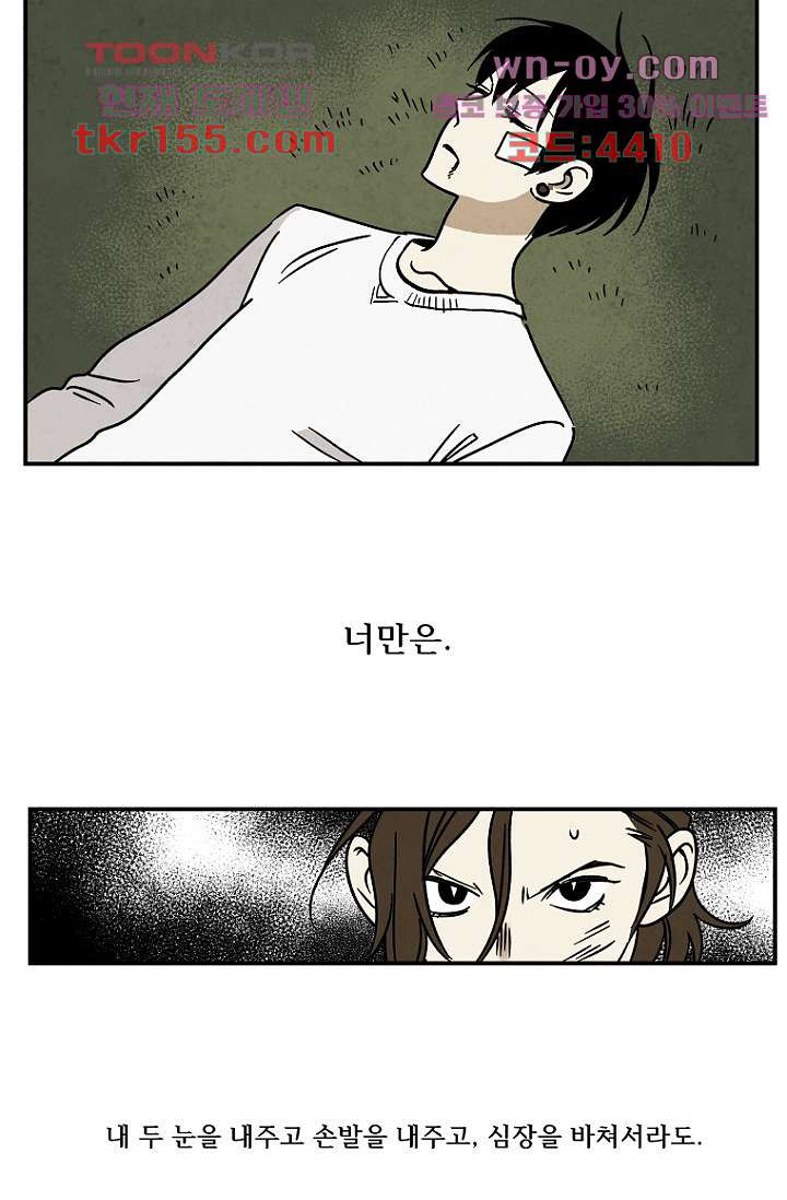 조상님이 돌아왔다 56화 46