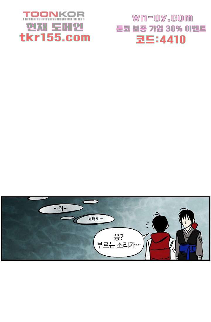 조상님이 돌아왔다 56화 48