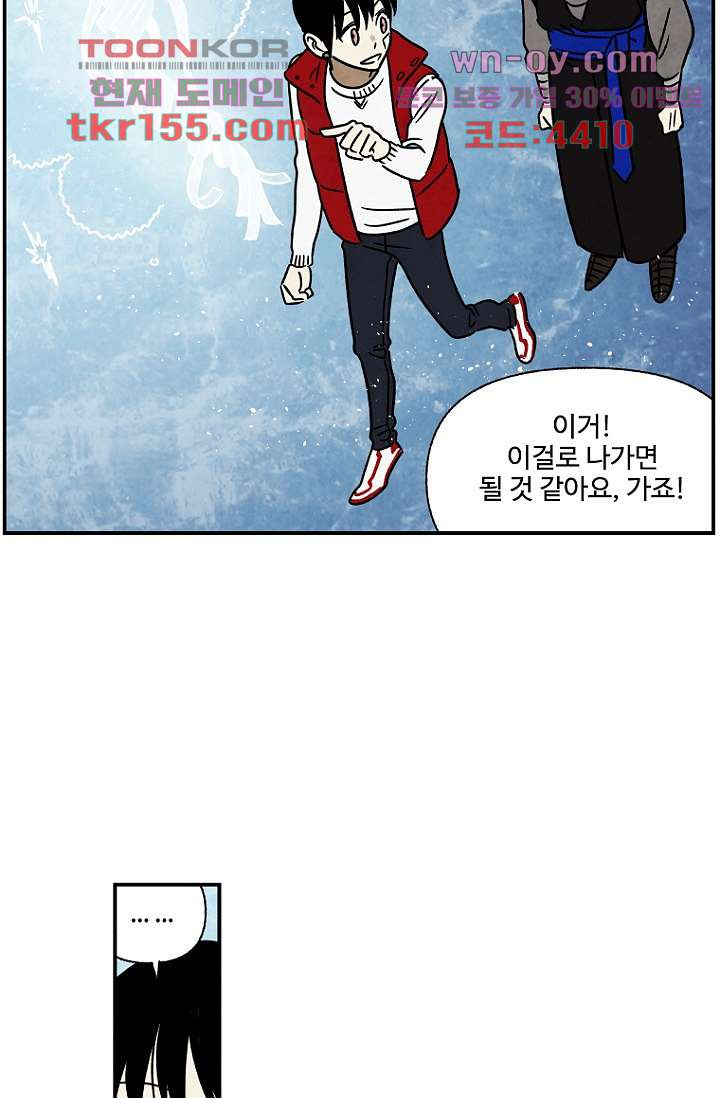 조상님이 돌아왔다 56화 57
