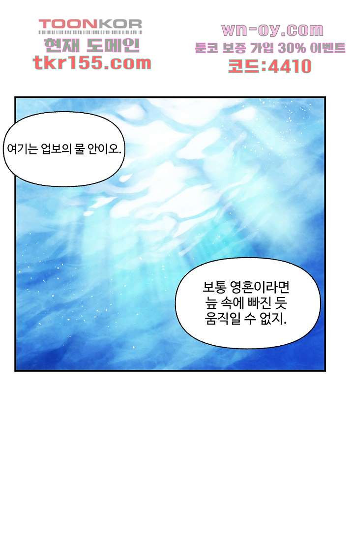 조상님이 돌아왔다 56화 59