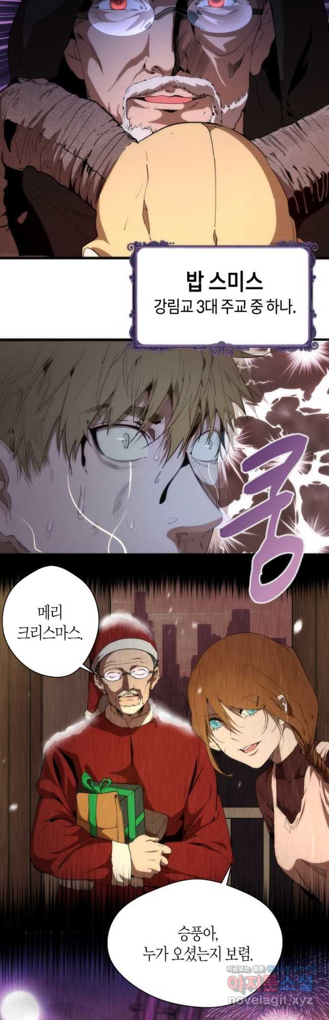 천재 퇴마사가 자꾸 강해져 106화 3