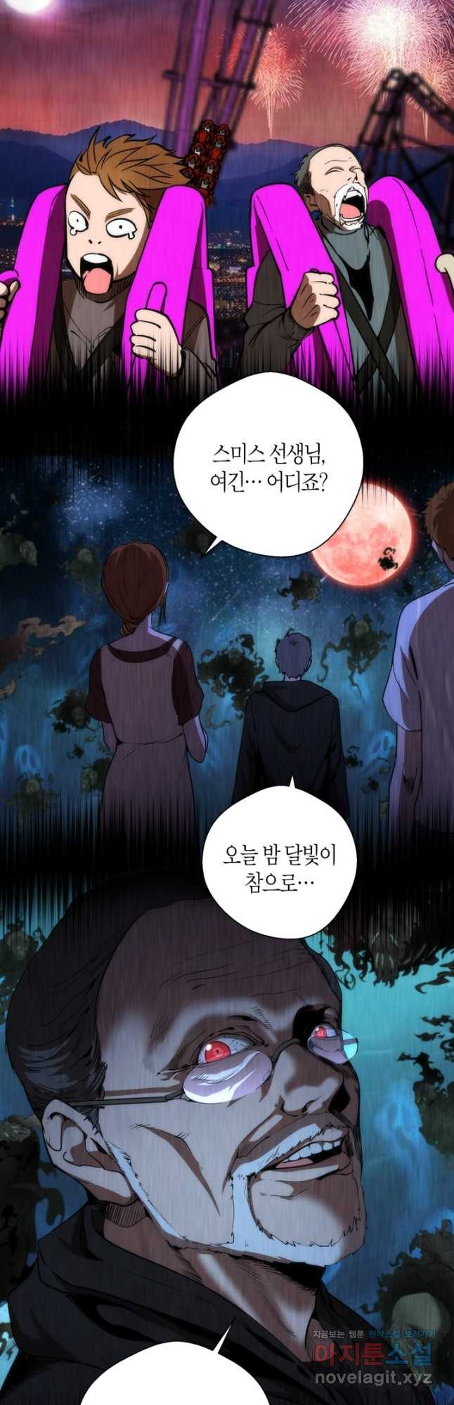 천재 퇴마사가 자꾸 강해져 106화 4