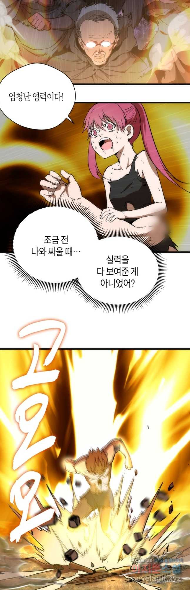 천재 퇴마사가 자꾸 강해져 106화 6