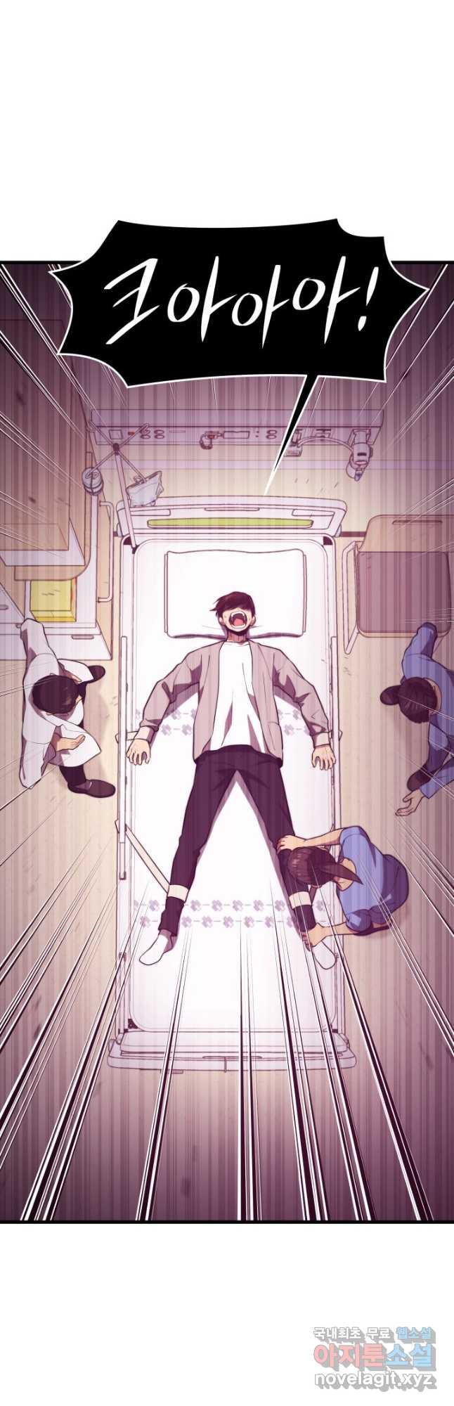 서울역 네크로맨서 67화 4