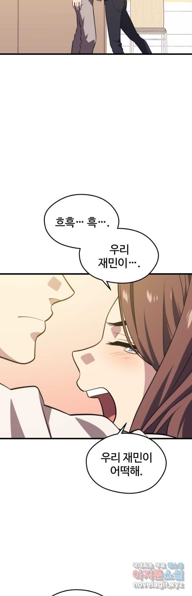 서울역 네크로맨서 67화 8