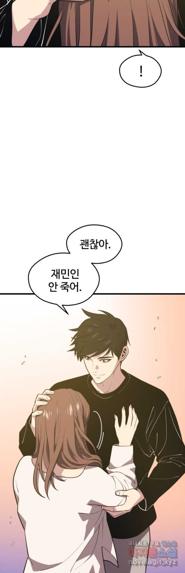 서울역 네크로맨서 67화 10