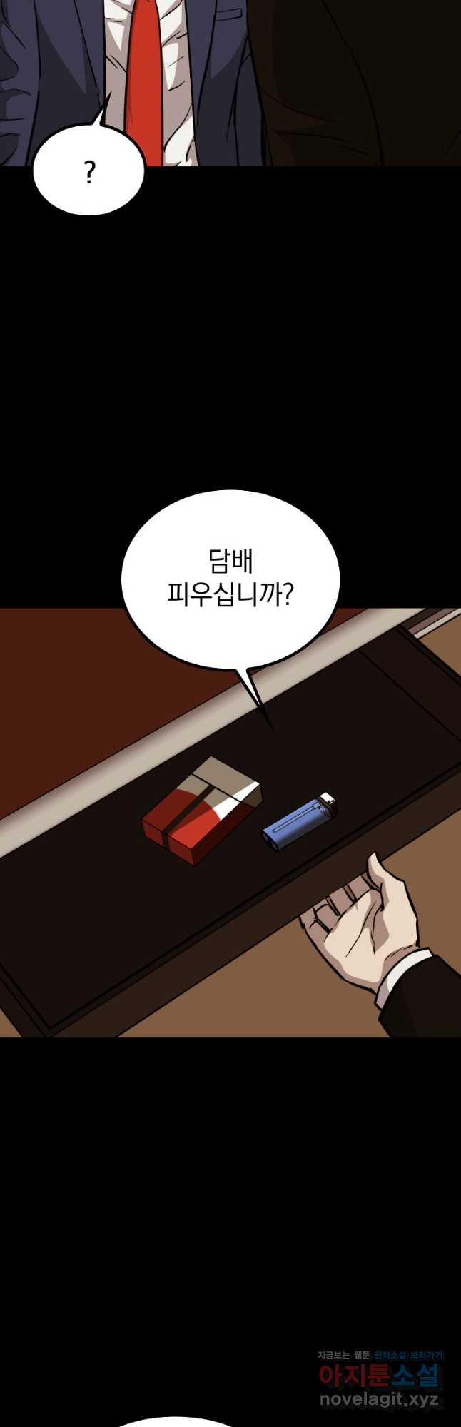 임기 첫날에 게이트가 열렸다 34화 7