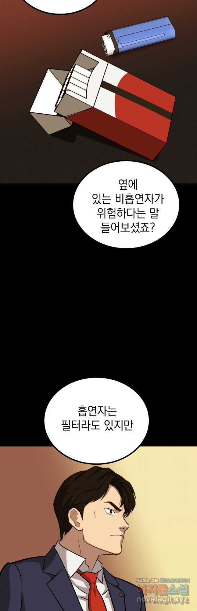 임기 첫날에 게이트가 열렸다 34화 9