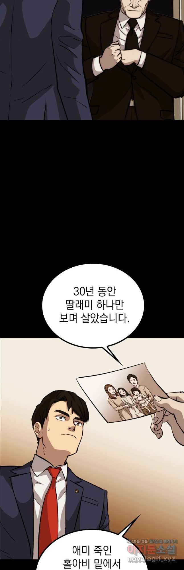 임기 첫날에 게이트가 열렸다 34화 13
