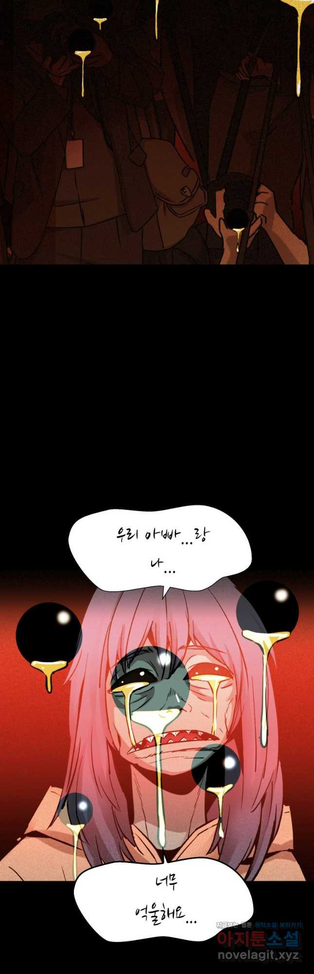 임기 첫날에 게이트가 열렸다 34화 57