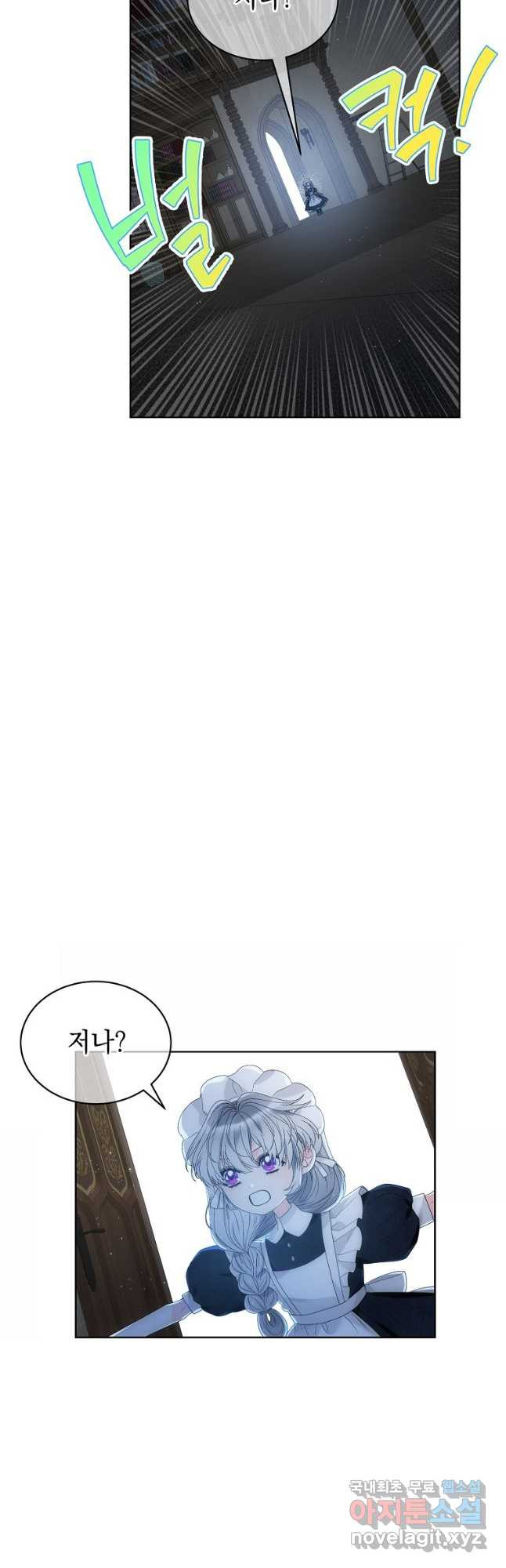 악녀 황후님이 날 너무 좋아해 30화 8
