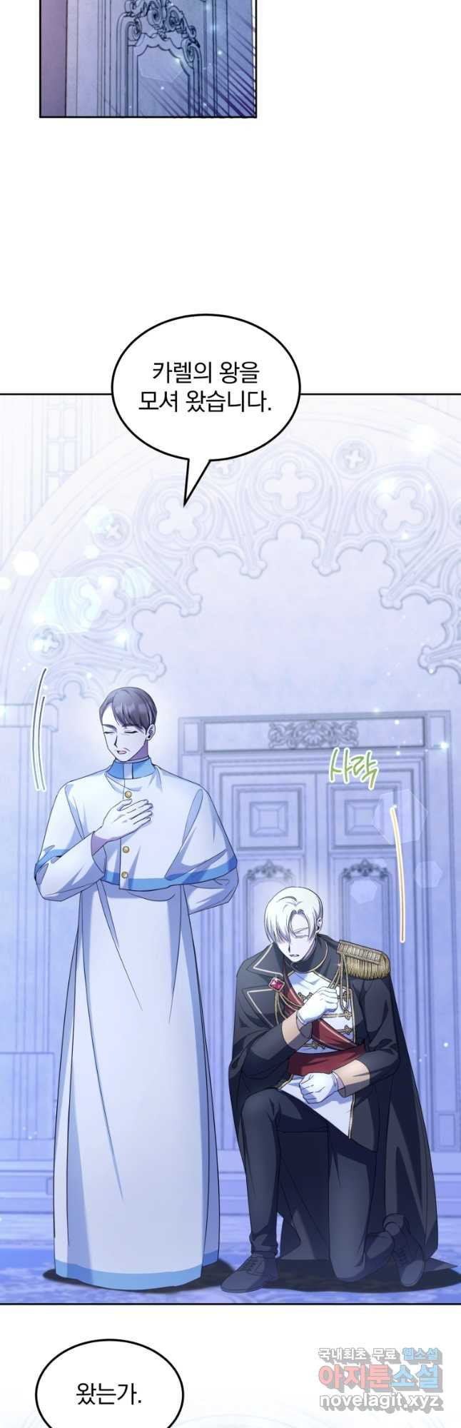 황녀님이 사악하셔 68화 2