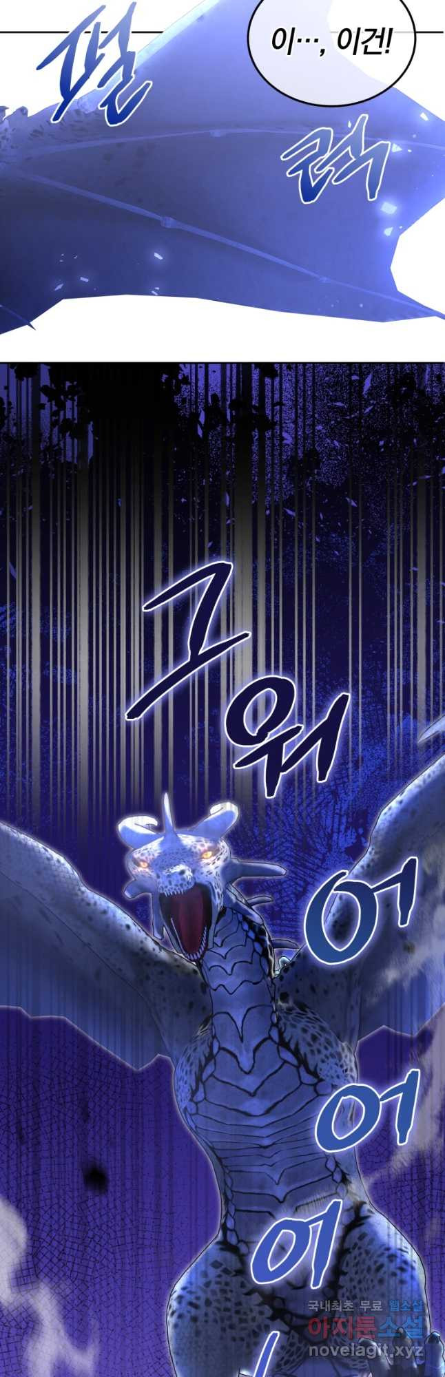 황녀님이 사악하셔 68화 22