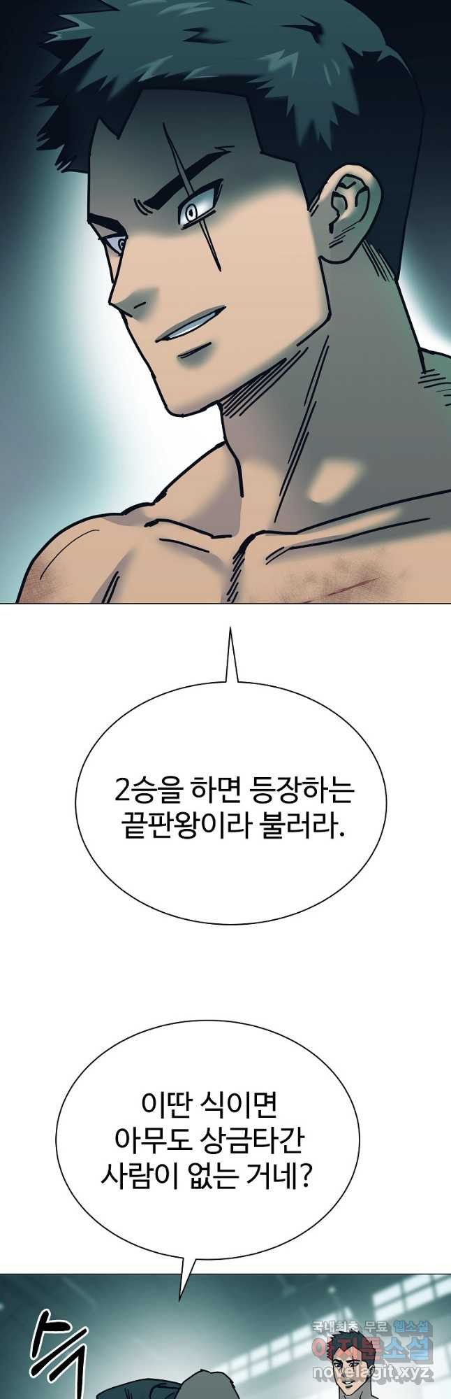 씨름의 희열 49화 11
