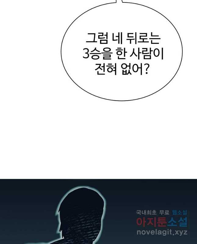 씨름의 희열 49화 15