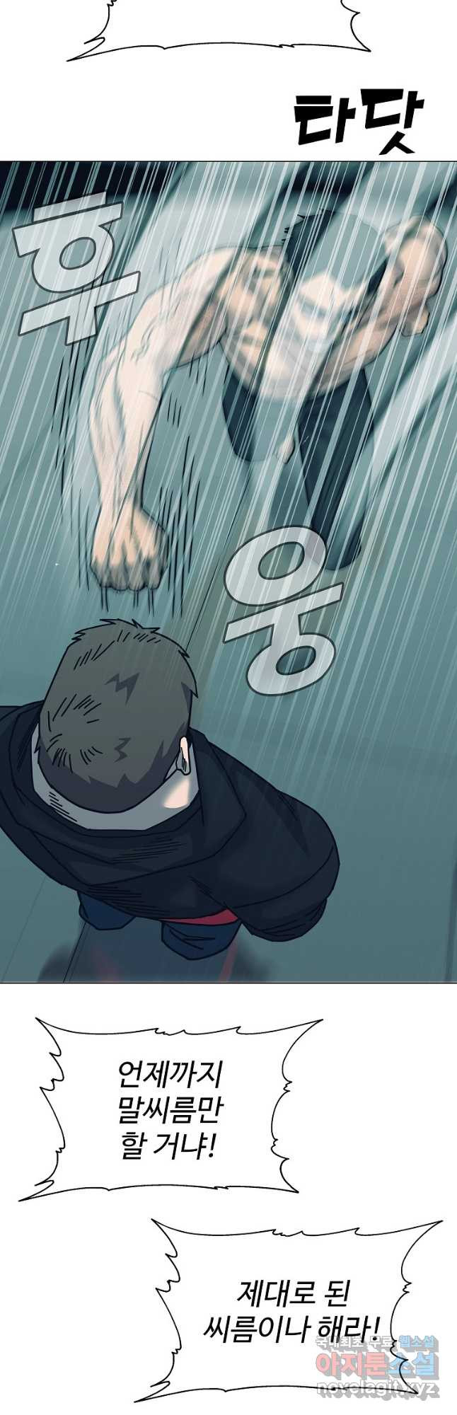 씨름의 희열 49화 18