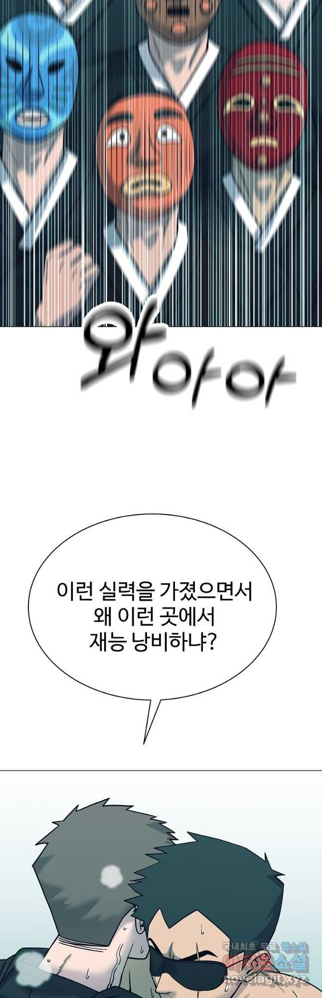 씨름의 희열 49화 34